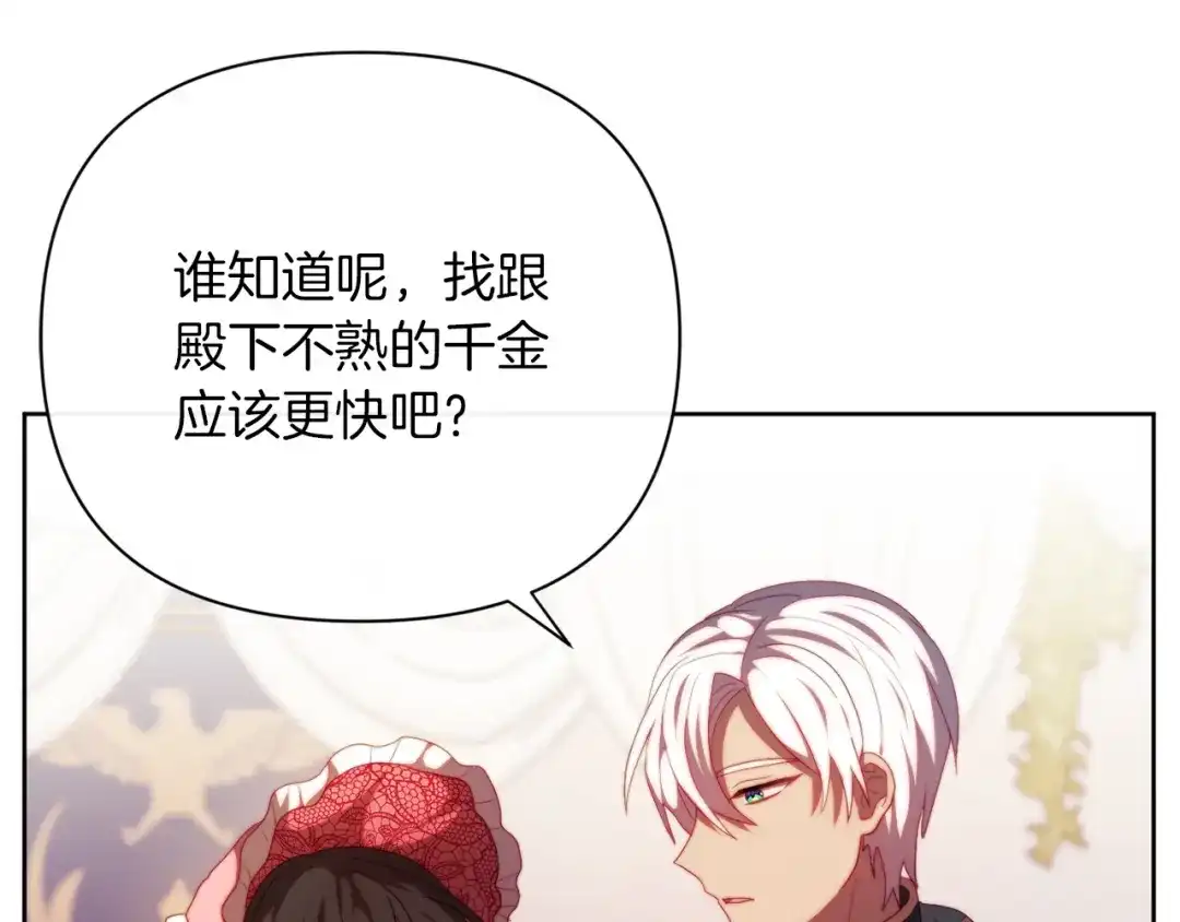 改变嫂子的BE结局 第30话 在意她的喜好 第69页