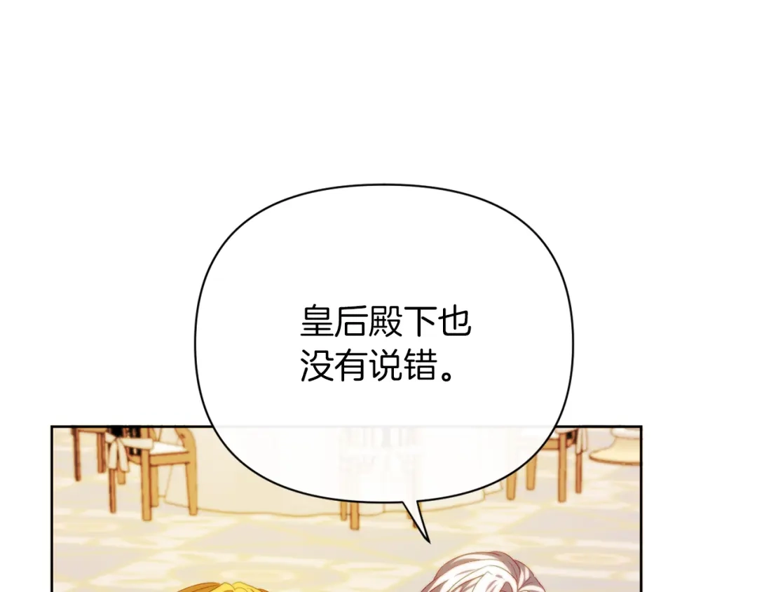 改变嫂子的BE结局 第30话 在意她的喜好 第12页