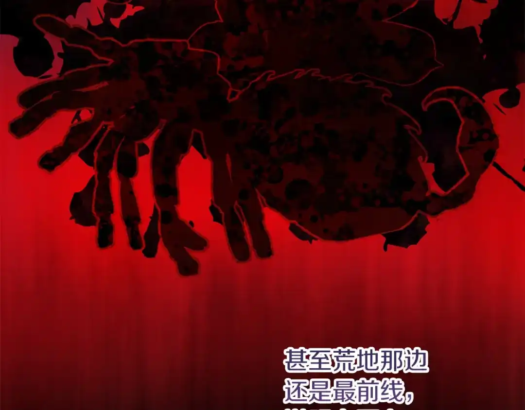 改变嫂子的BE结局 第30话 在意她的喜好 第132页