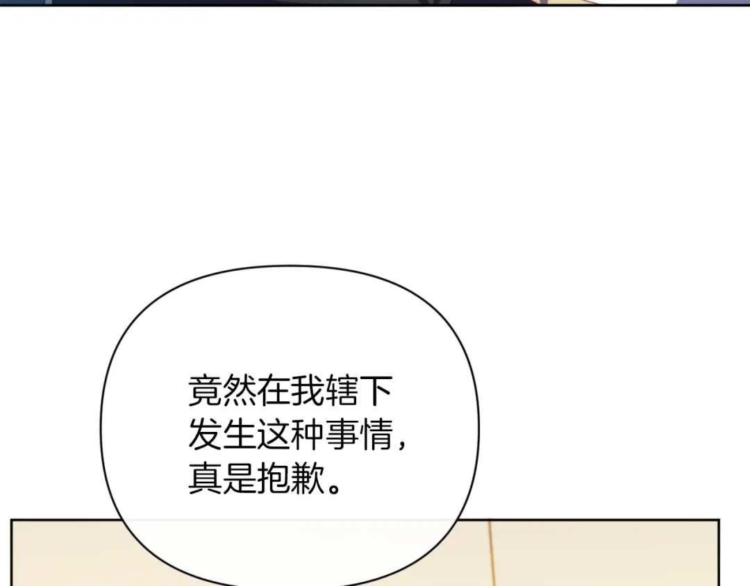 改变嫂子的BE结局 第31话 奴性深植 第47页