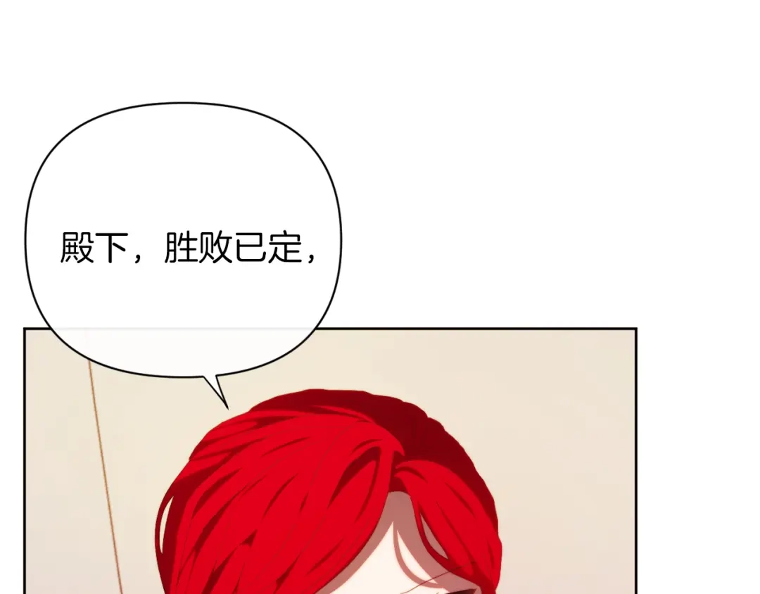 改变嫂子的BE结局 第31话 奴性深植 第94页