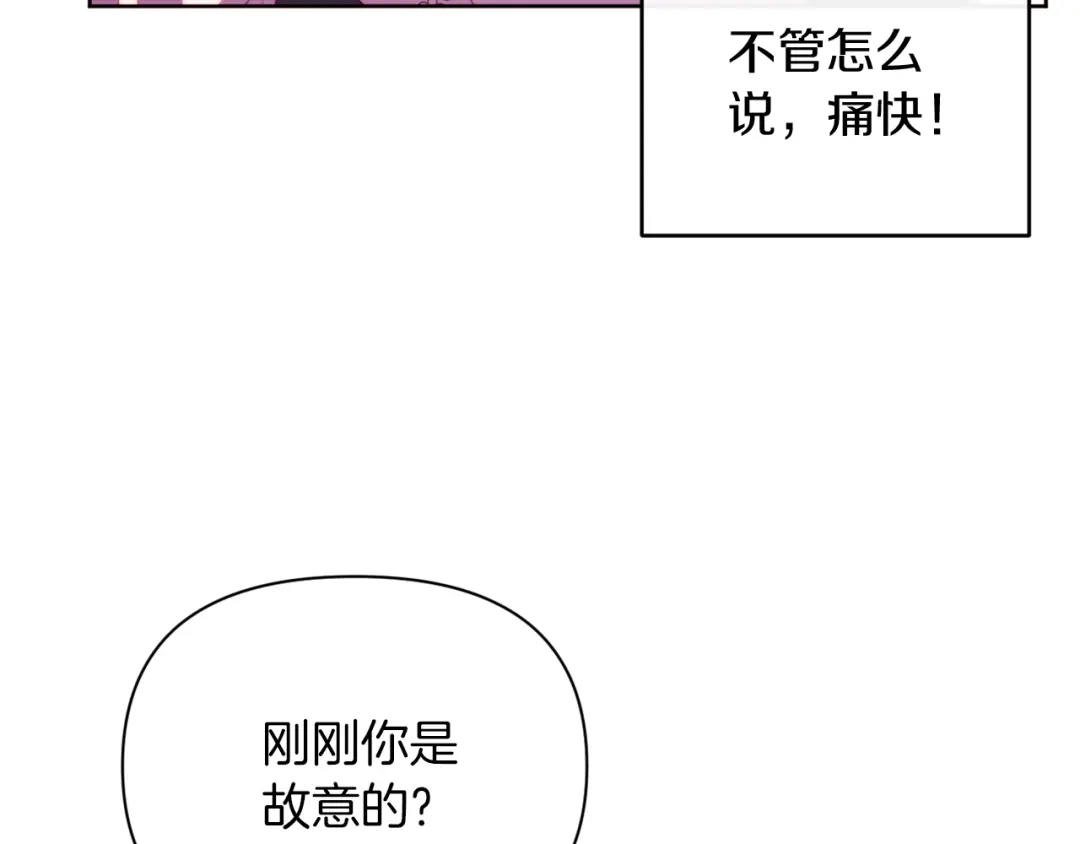改变嫂子的BE结局 第31话 奴性深植 第127页