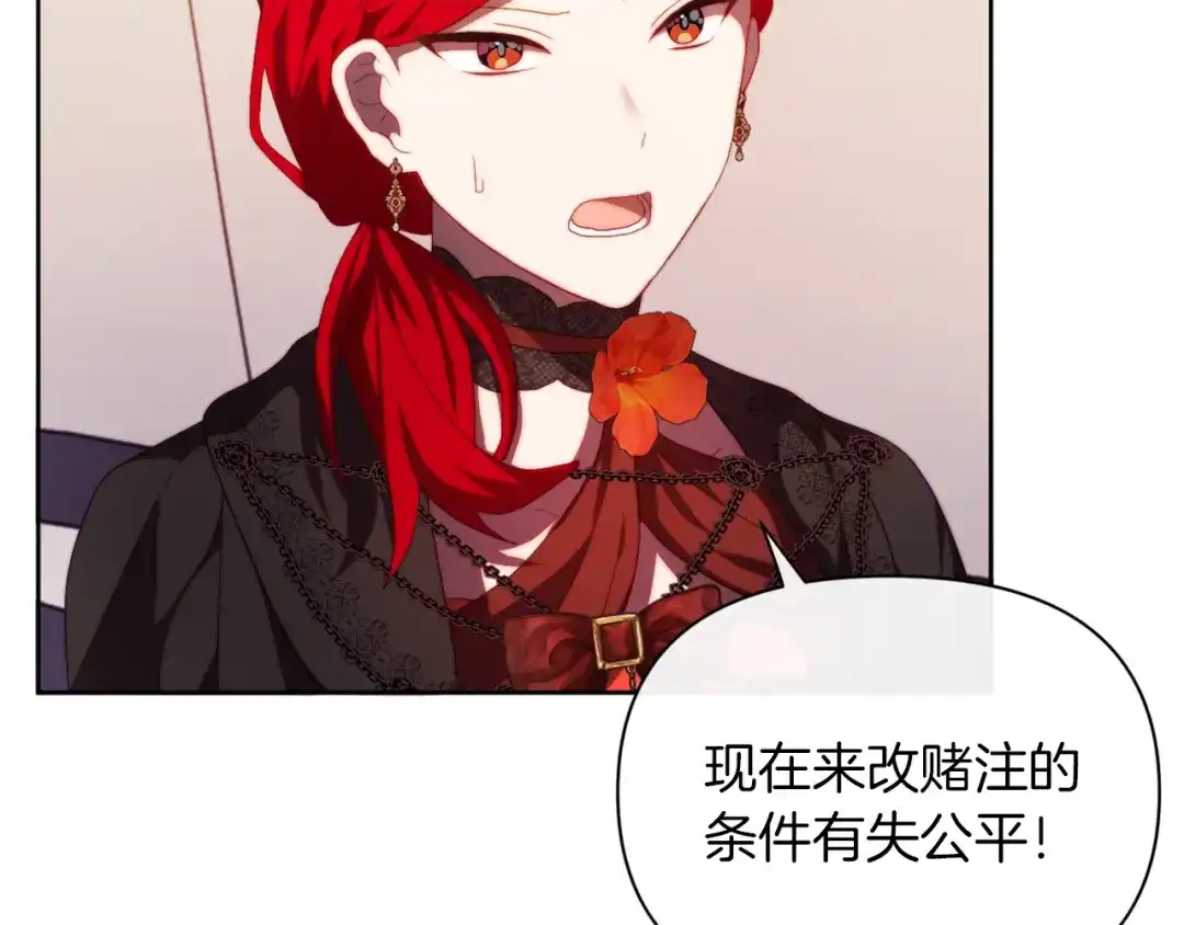 改变嫂子的BE结局 第31话 奴性深植 第95页
