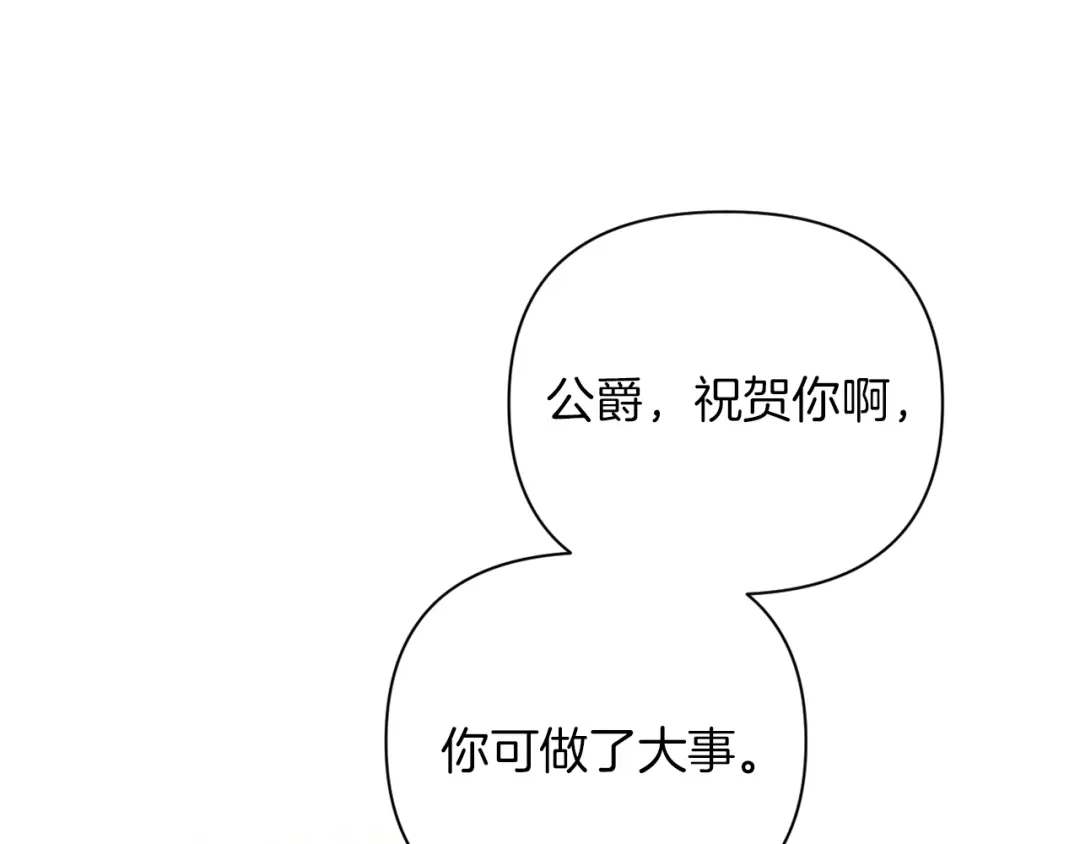 改变嫂子的BE结局 第31话 奴性深植 第84页