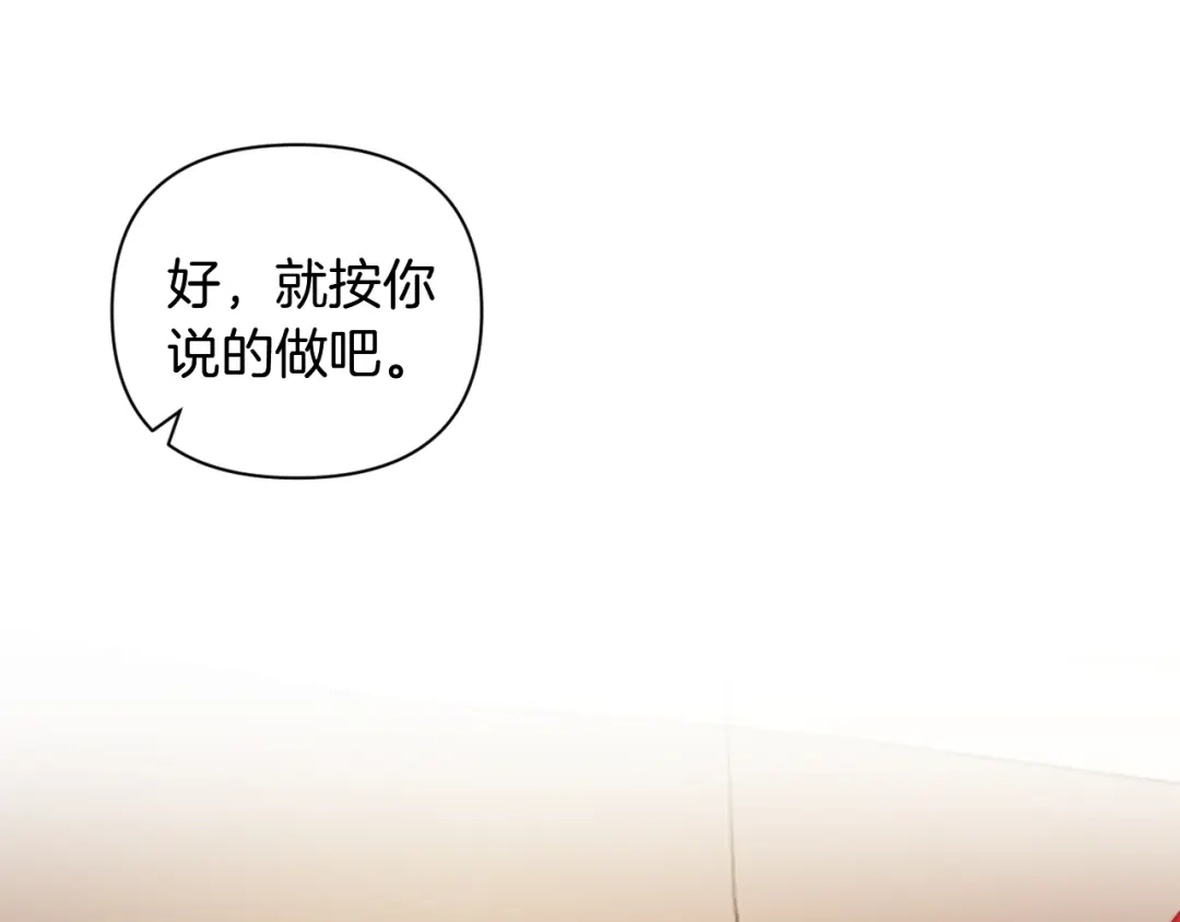 改变嫂子的BE结局 第31话 奴性深植 第81页