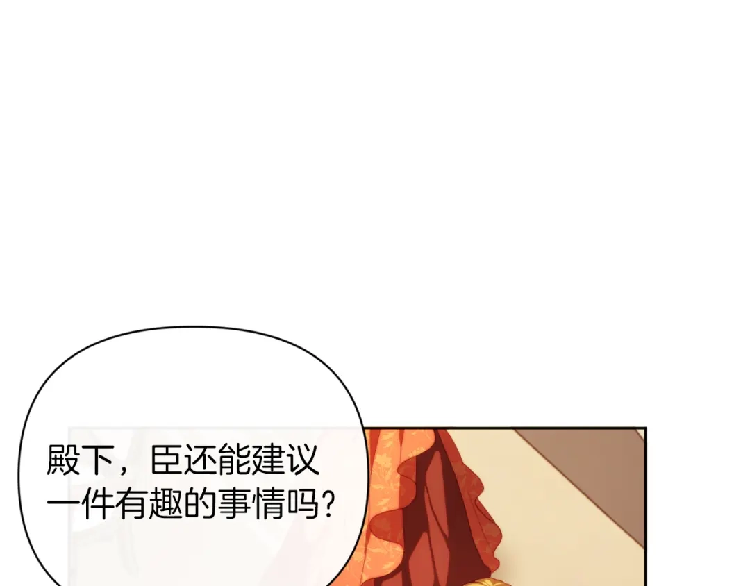 改变嫂子的BE结局 第31话 奴性深植 第87页