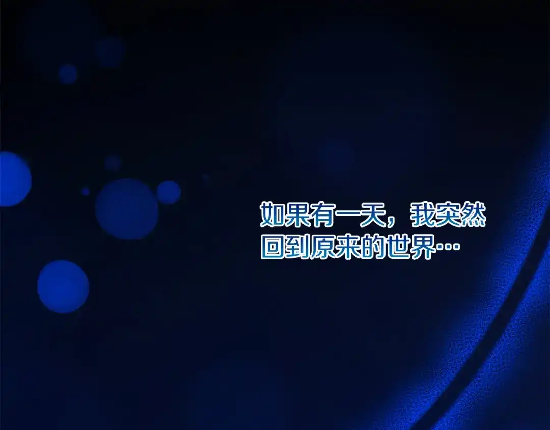 改变嫂子的BE结局 第31话 奴性深植 第161页