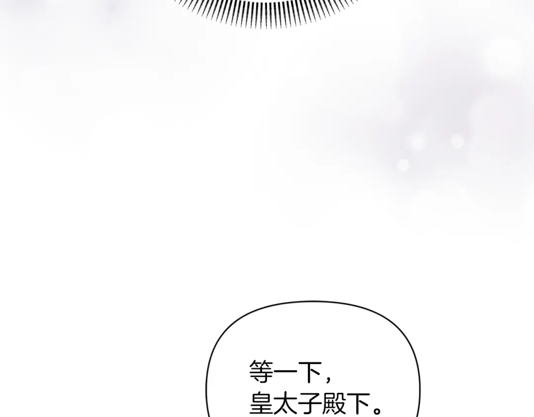 改变嫂子的BE结局 第31话 奴性深植 第57页