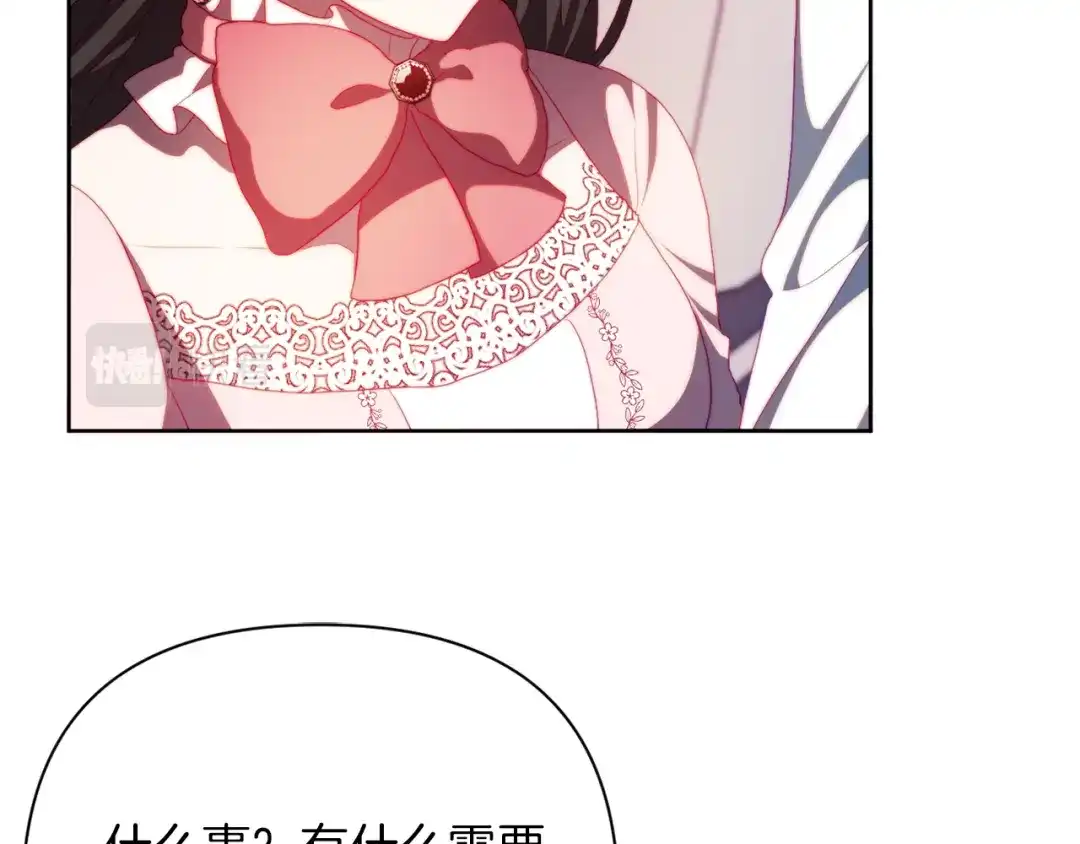 改变嫂子的BE结局 第31话 奴性深植 第59页