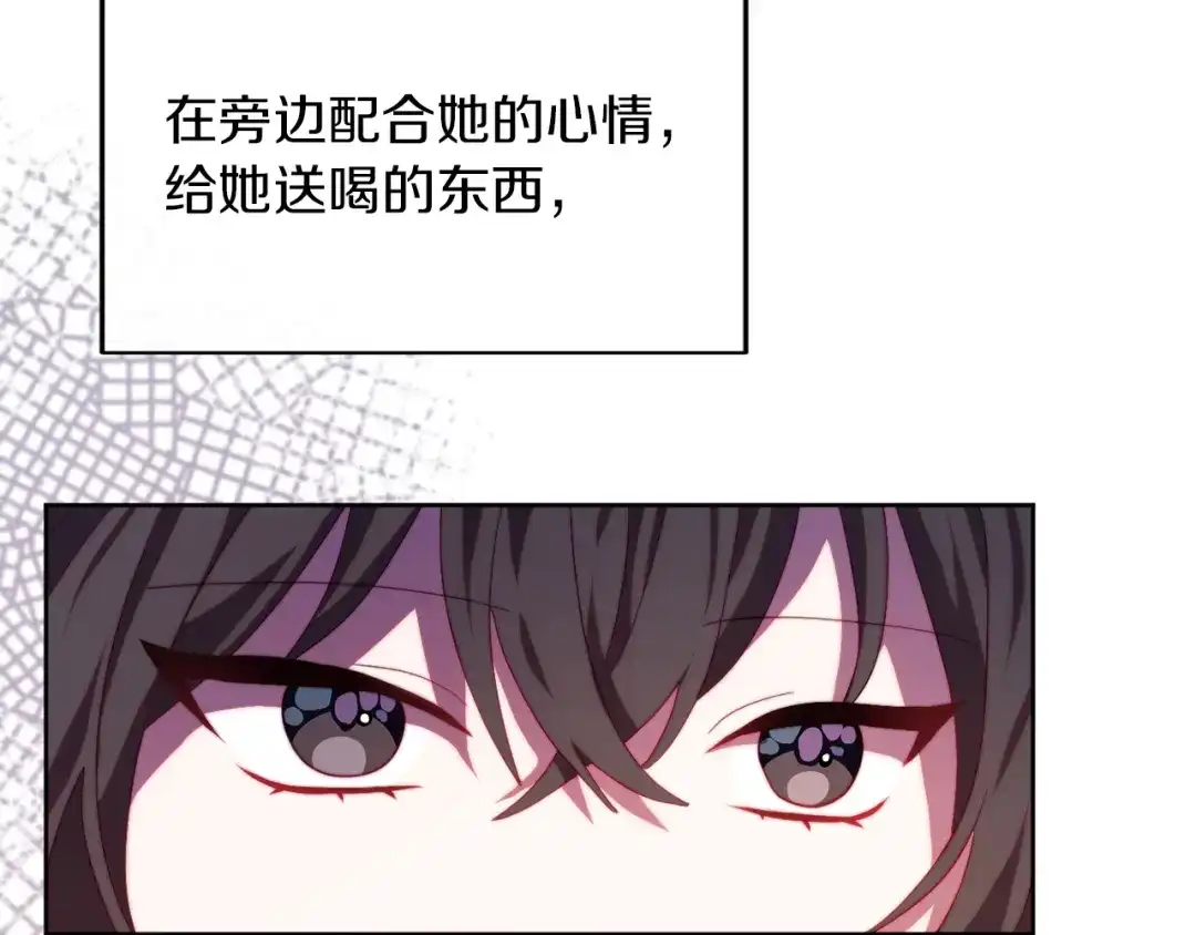 改变嫂子的BE结局 第31话 奴性深植 第112页