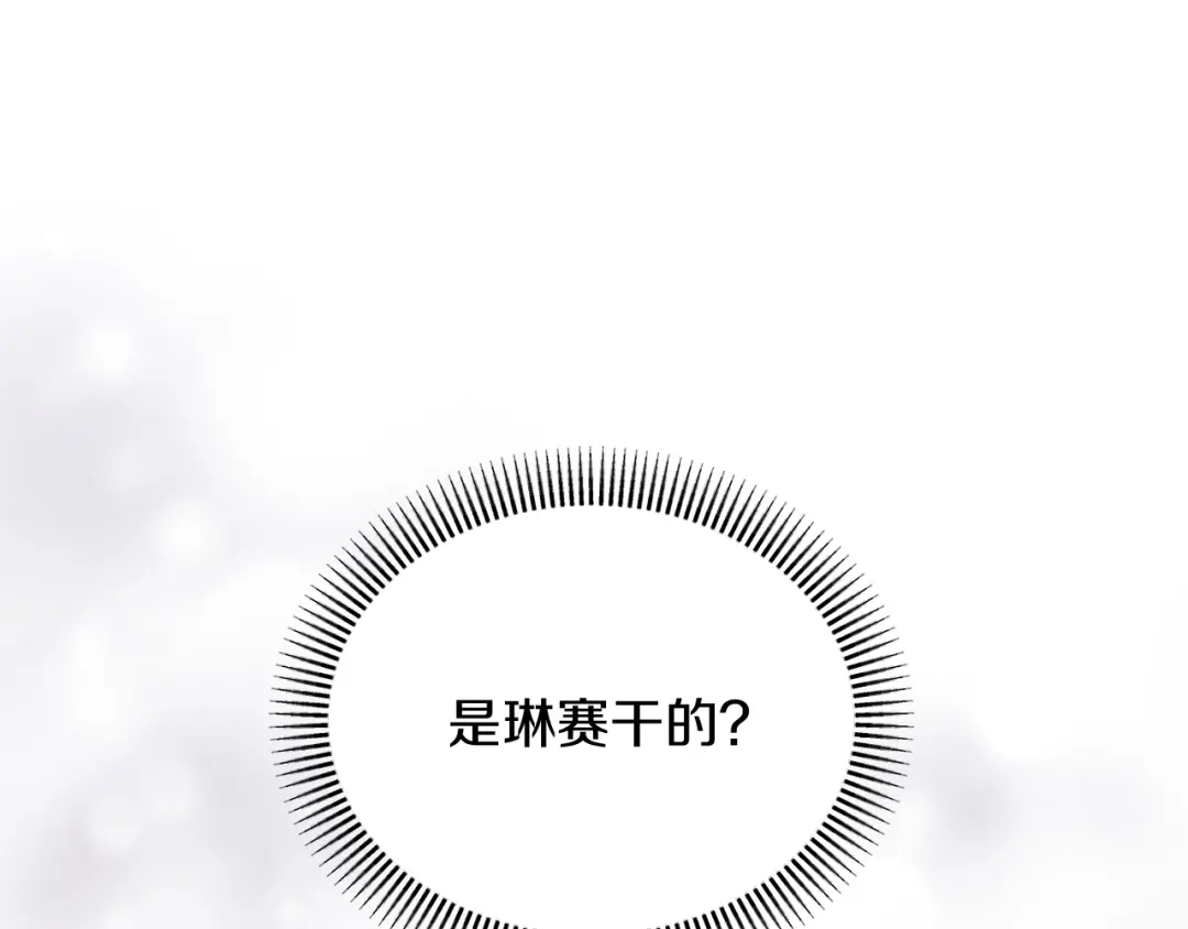 改变嫂子的BE结局 第31话 奴性深植 第56页