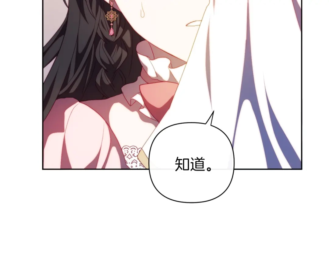 改变嫂子的BE结局 第31话 奴性深植 第51页