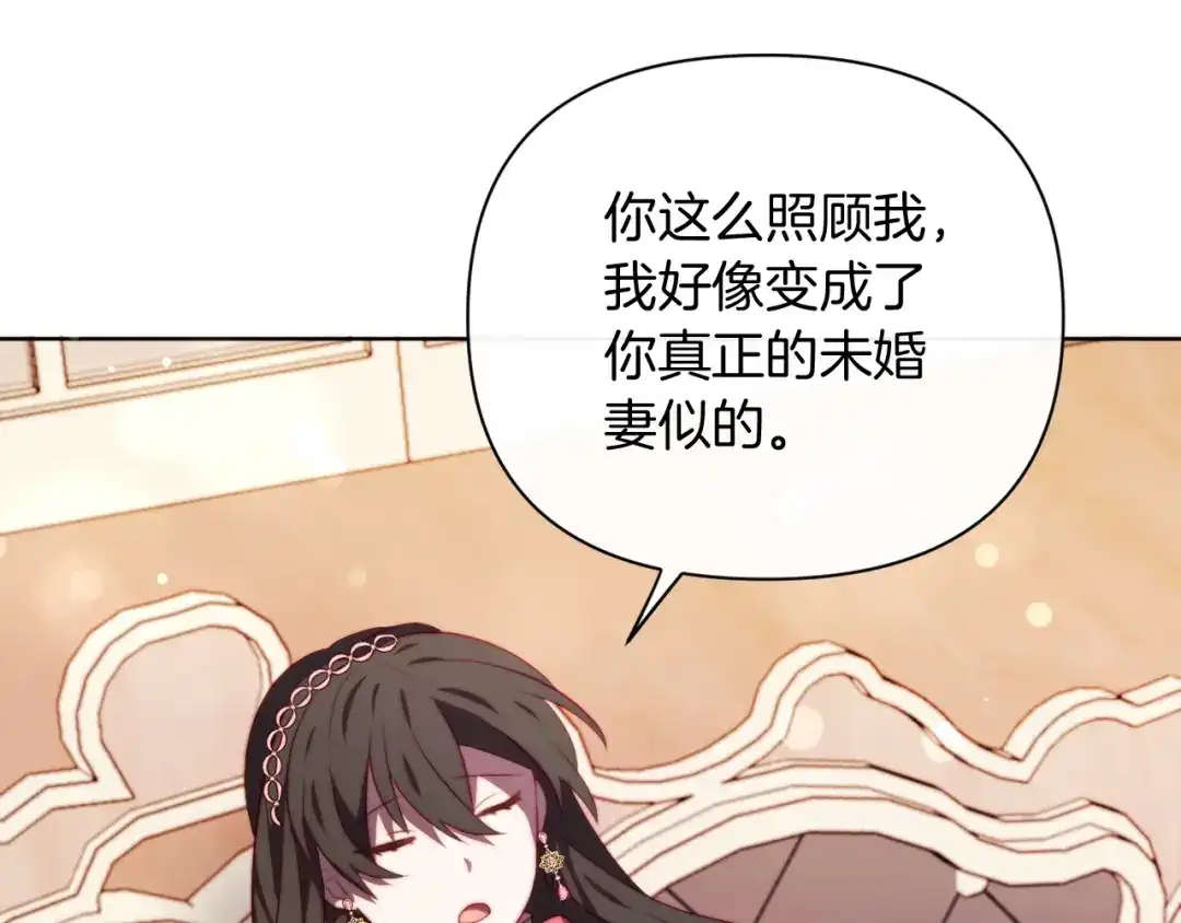 改变嫂子的BE结局 第31话 奴性深植 第143页