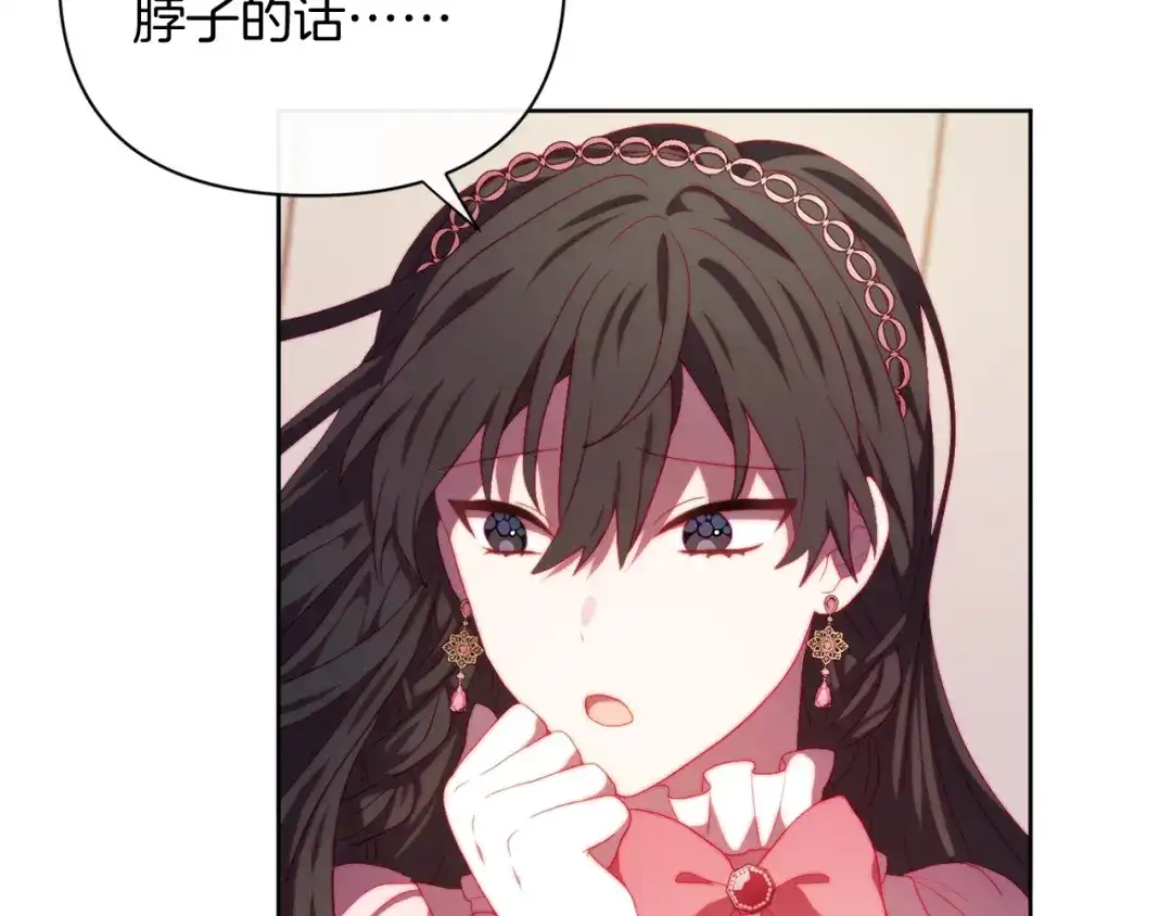 改变嫂子的BE结局 第31话 奴性深植 第77页