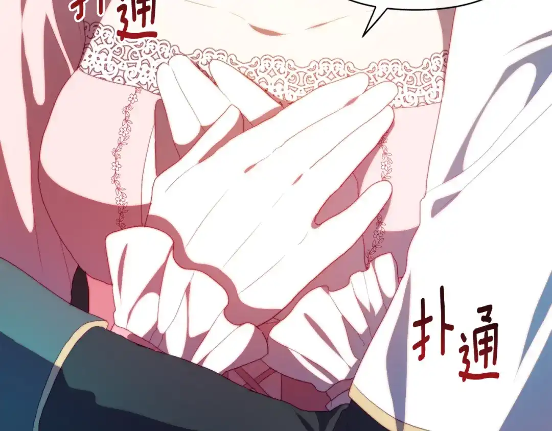 改变嫂子的BE结局 第31话 奴性深植 第46页