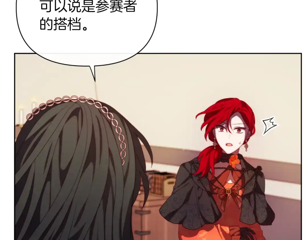 改变嫂子的BE结局 第31话 奴性深植 第90页