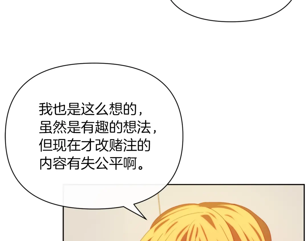 改变嫂子的BE结局 第31话 奴性深植 第96页