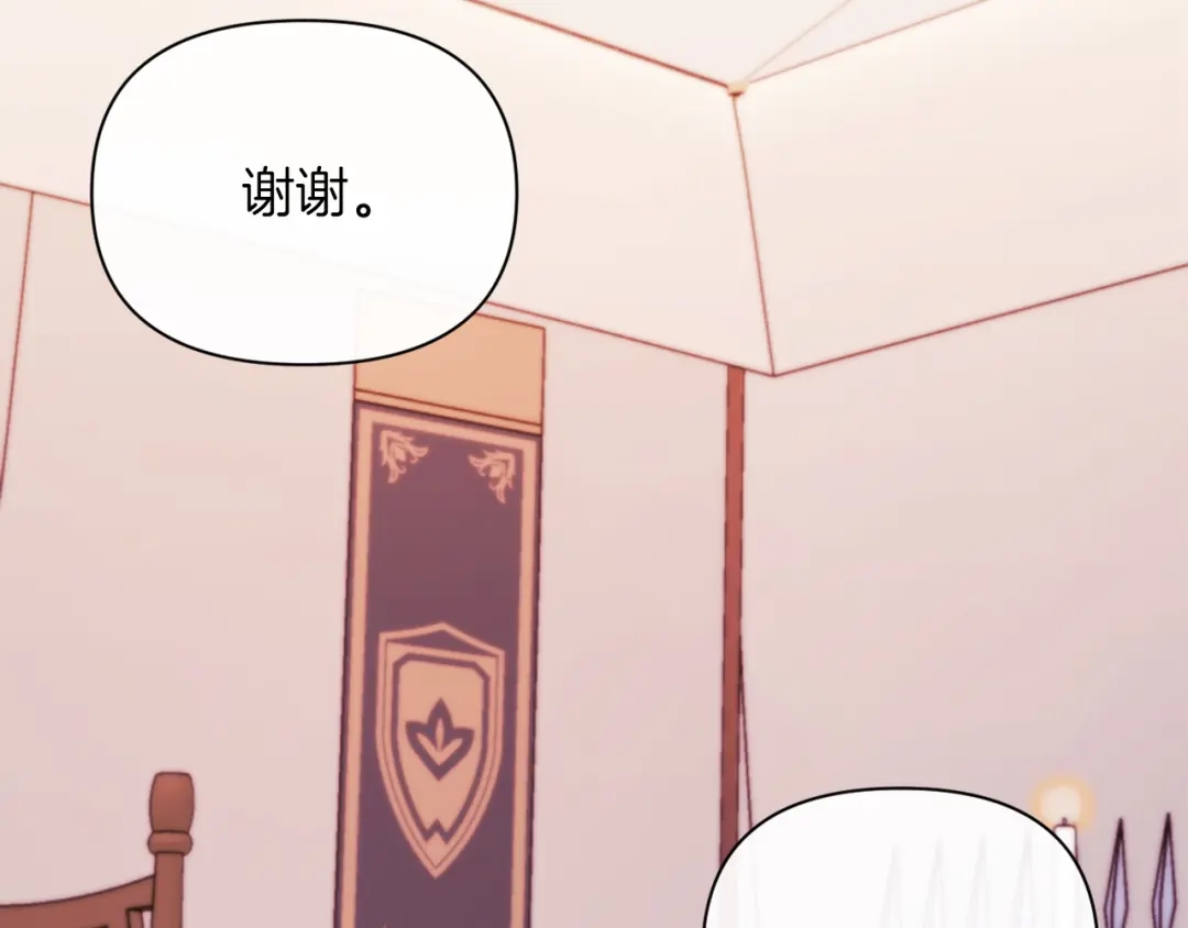 改变嫂子的BE结局 第31话 奴性深植 第116页