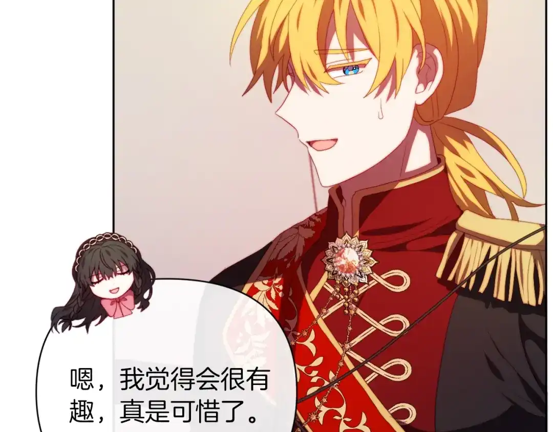 改变嫂子的BE结局 第31话 奴性深植 第97页