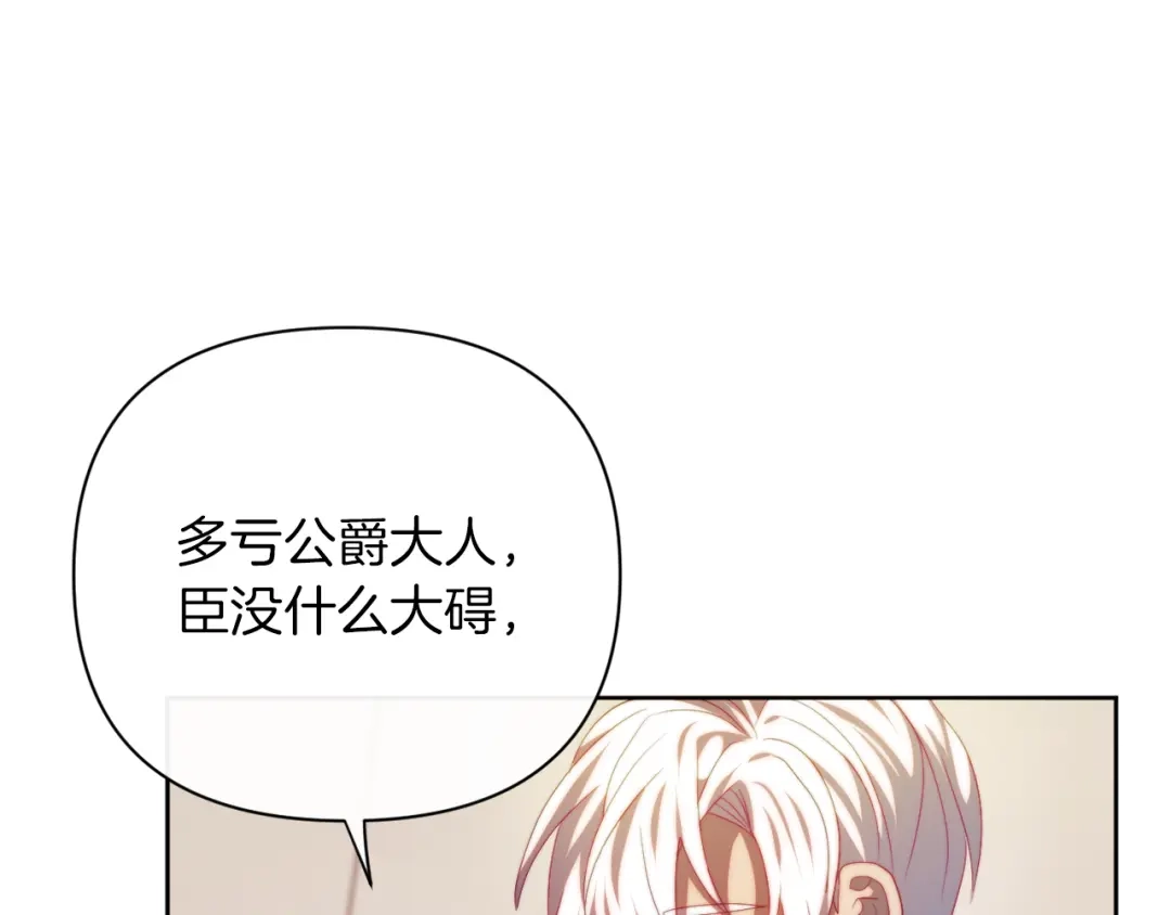 改变嫂子的BE结局 第31话 奴性深植 第43页