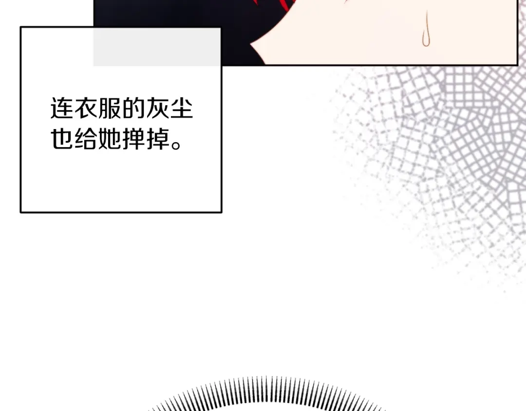改变嫂子的BE结局 第31话 奴性深植 第114页
