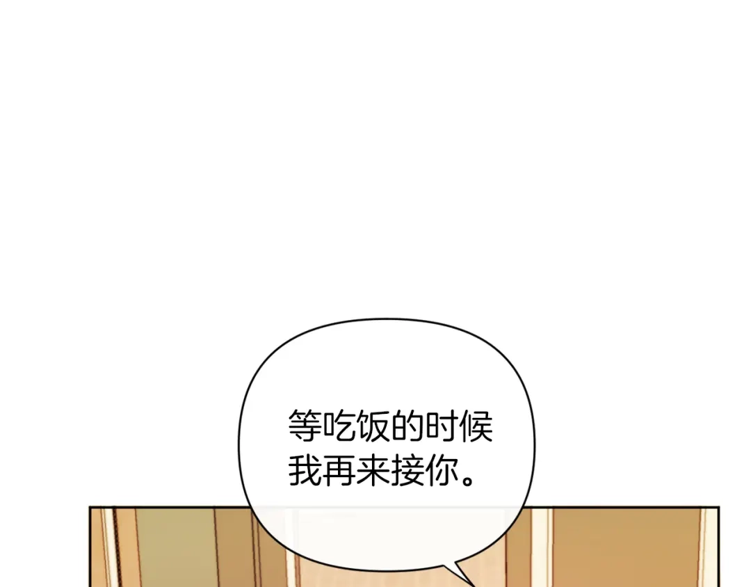 改变嫂子的BE结局 第31话 奴性深植 第135页