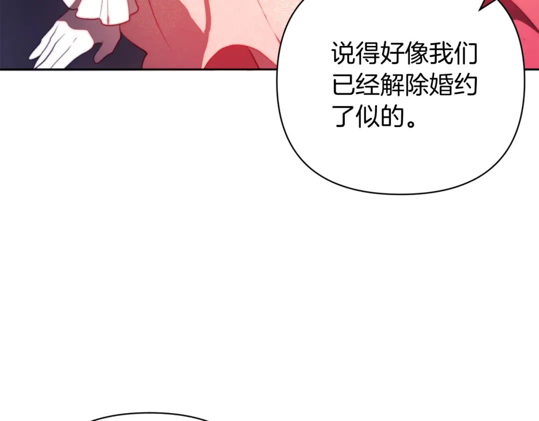 改变嫂子的BE结局 第31话 奴性深植 第145页