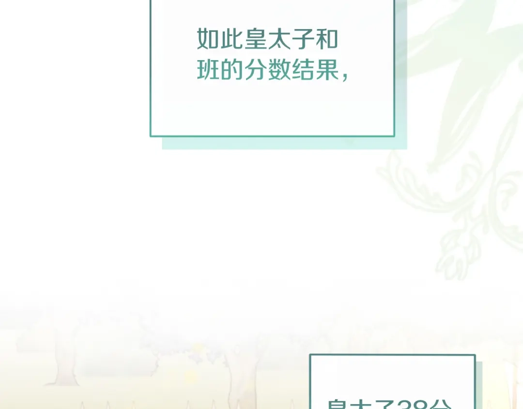 改变嫂子的BE结局 第31话 奴性深植 第5页