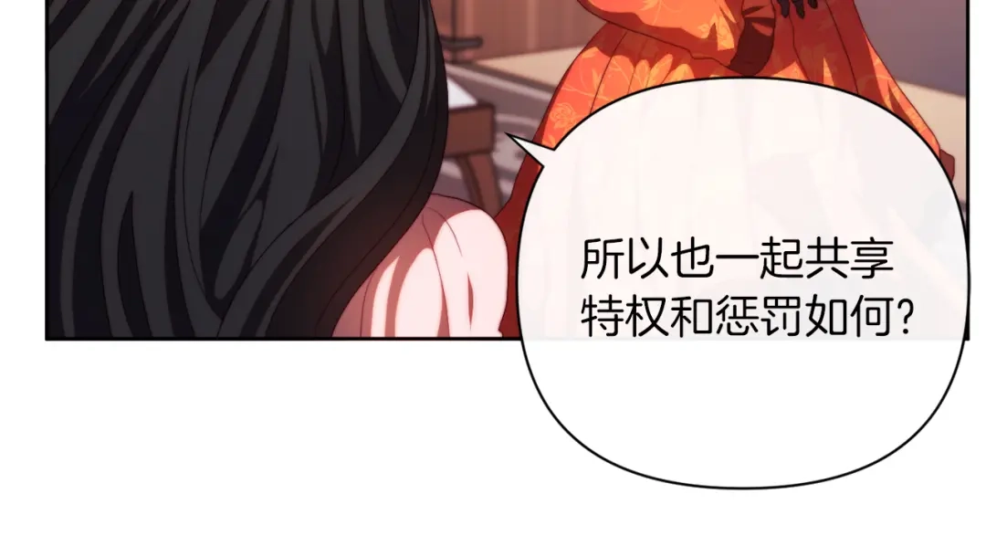 改变嫂子的BE结局 第31话 奴性深植 第91页