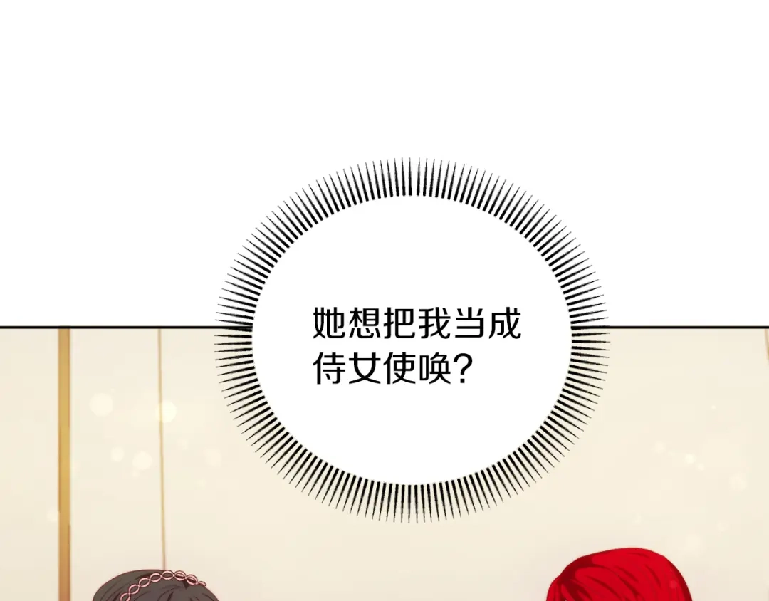 改变嫂子的BE结局 第31话 奴性深植 第92页