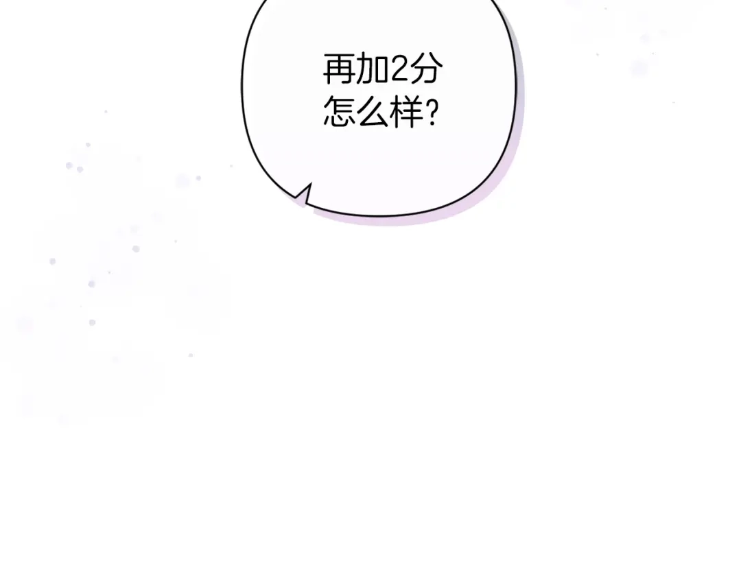 改变嫂子的BE结局 第31话 奴性深植 第62页
