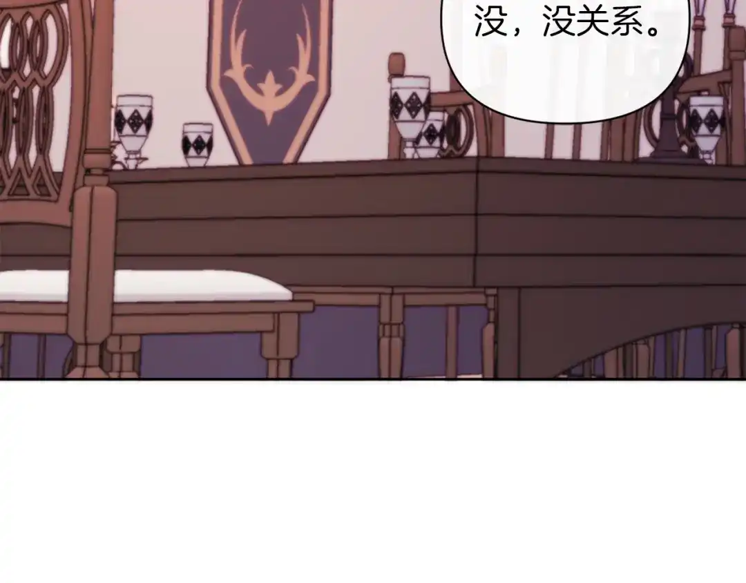 改变嫂子的BE结局 第31话 奴性深植 第117页