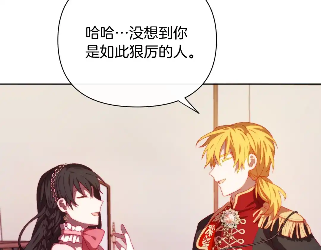 改变嫂子的BE结局 第31话 奴性深植 第79页