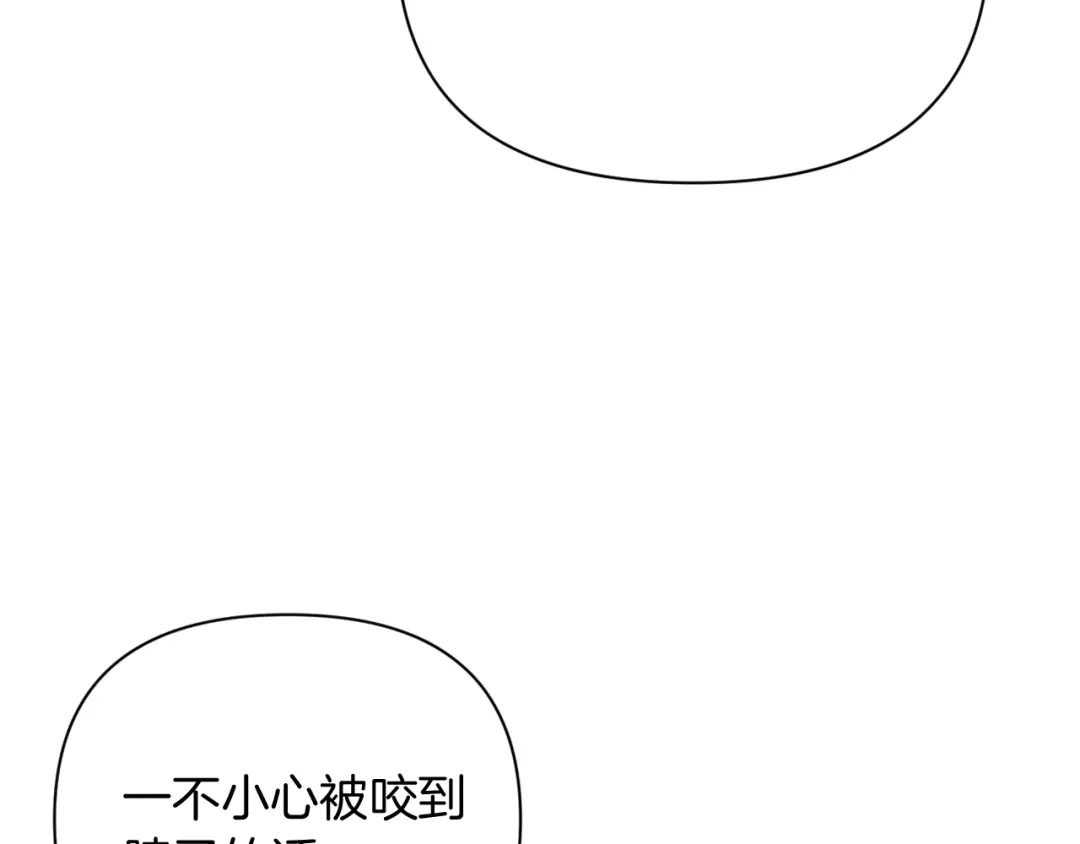 改变嫂子的BE结局 第31话 奴性深植 第76页