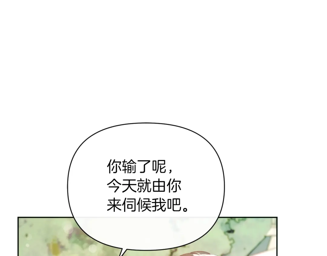 改变嫂子的BE结局 第31话 奴性深植 第8页