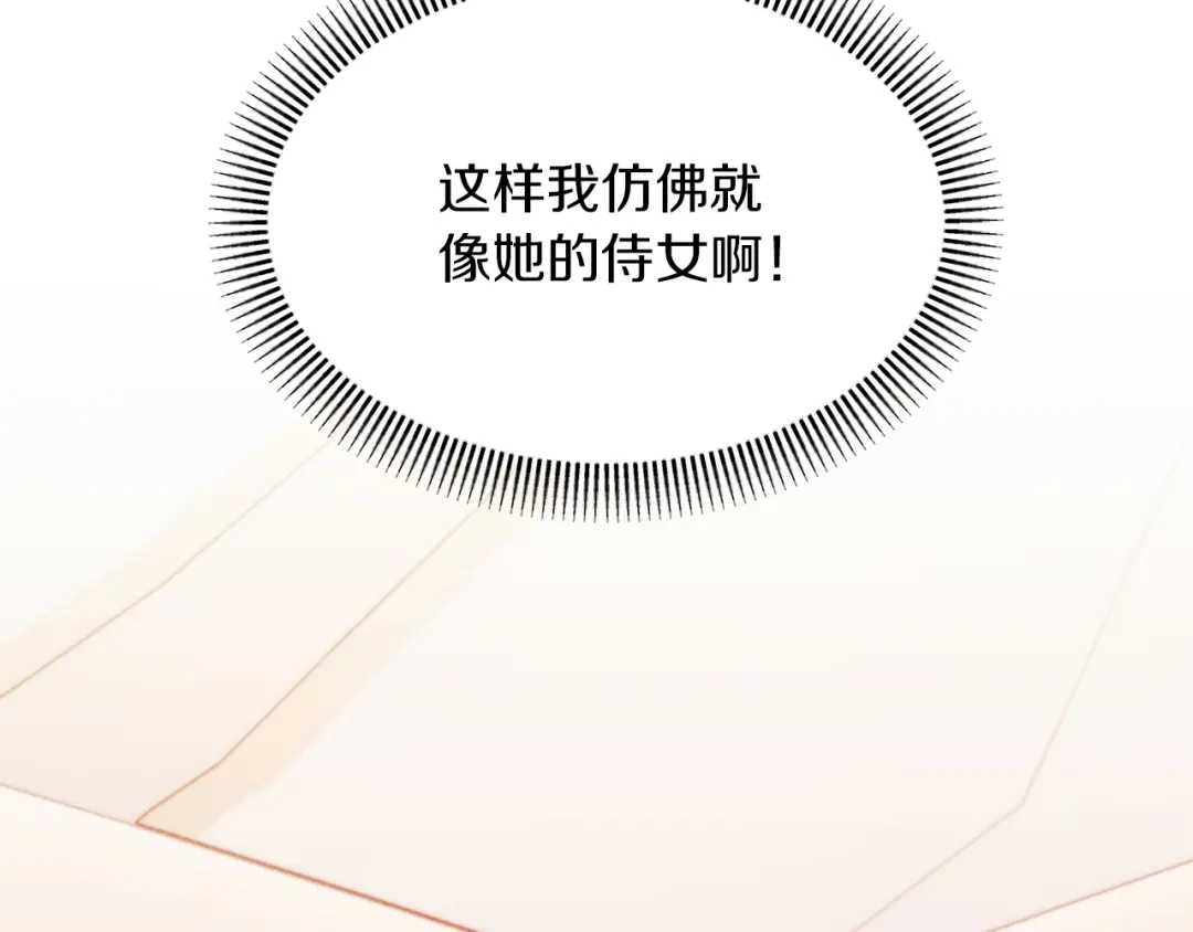 改变嫂子的BE结局 第31话 奴性深植 第115页