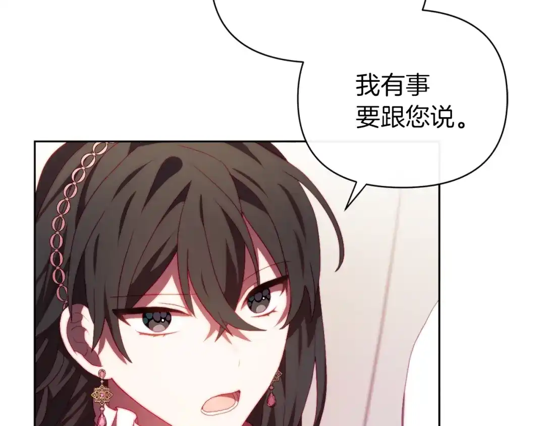 改变嫂子的BE结局 第31话 奴性深植 第58页