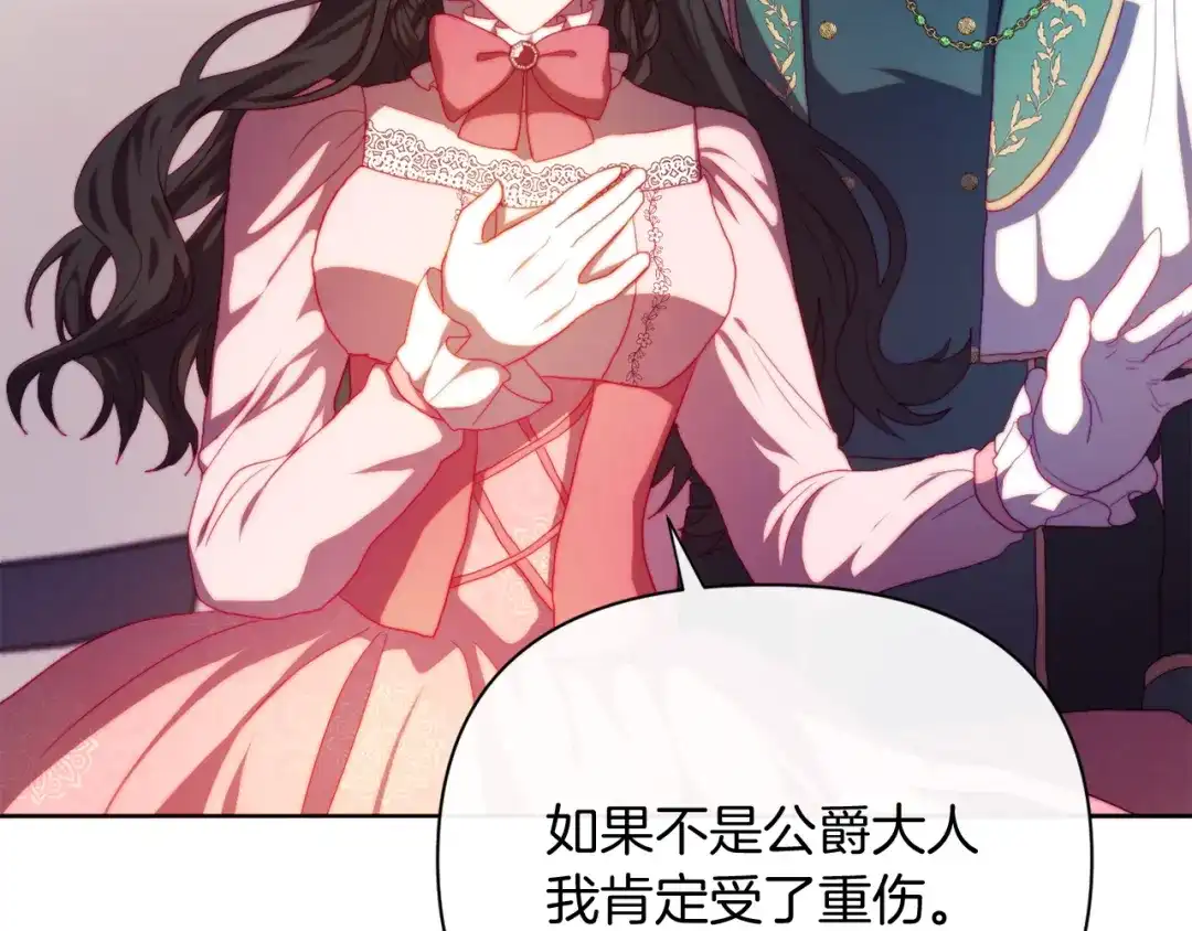 改变嫂子的BE结局 第31话 奴性深植 第75页