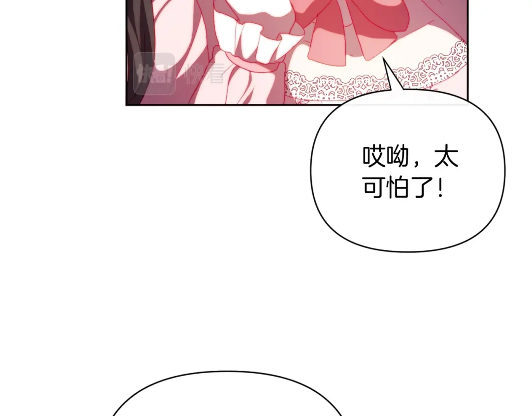 改变嫂子的BE结局 第31话 奴性深植 第78页