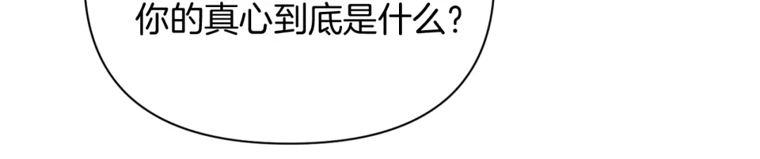 改变嫂子的BE结局 第31话 奴性深植 第151页