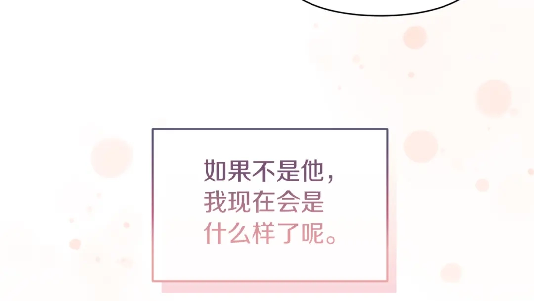 改变嫂子的BE结局 第31话 奴性深植 第39页