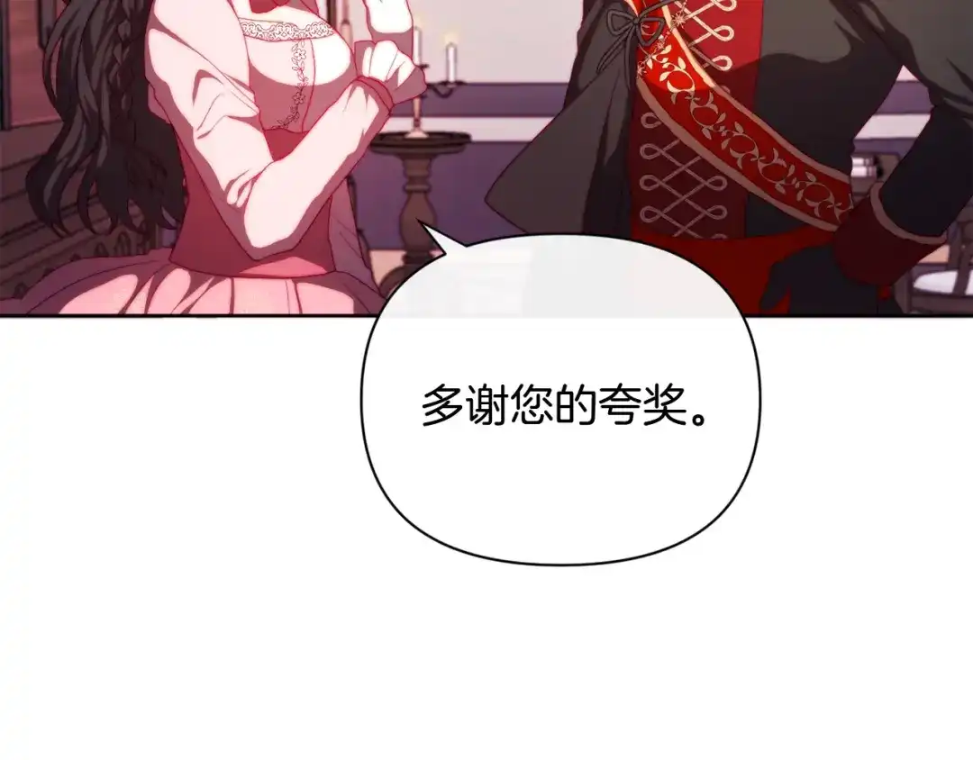 改变嫂子的BE结局 第31话 奴性深植 第80页