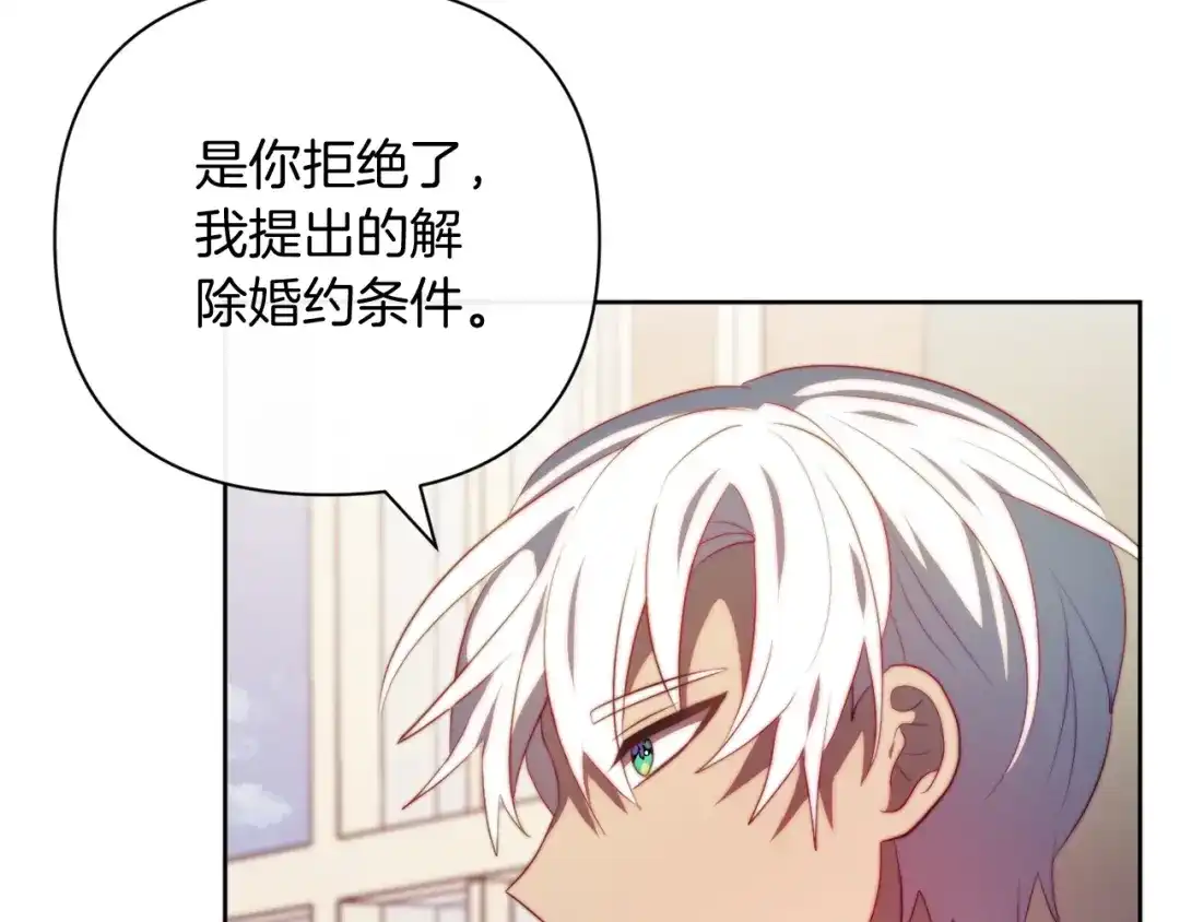 改变嫂子的BE结局 第31话 奴性深植 第146页