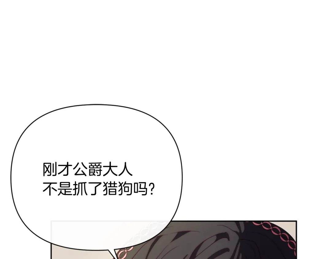 改变嫂子的BE结局 第31话 奴性深植 第69页