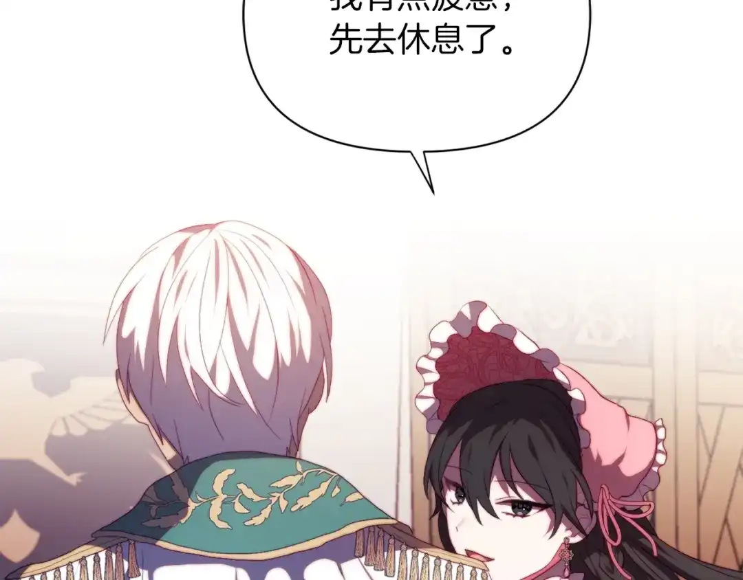 改变嫂子的BE结局 第31话 奴性深植 第119页