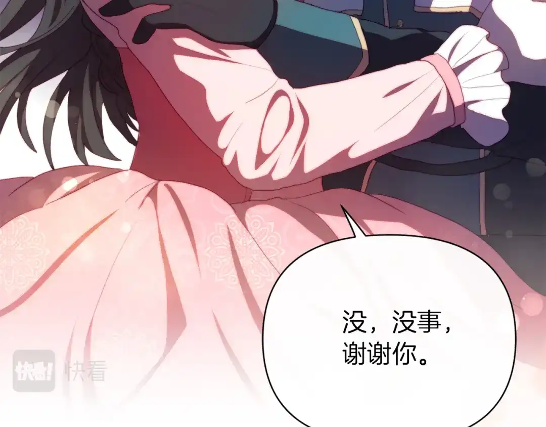 改变嫂子的BE结局 第31话 奴性深植 第38页