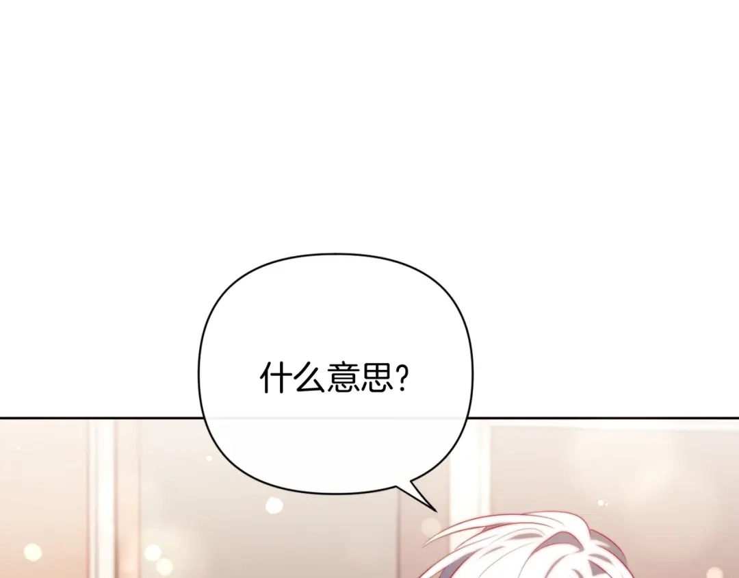 改变嫂子的BE结局 第31话 奴性深植 第140页