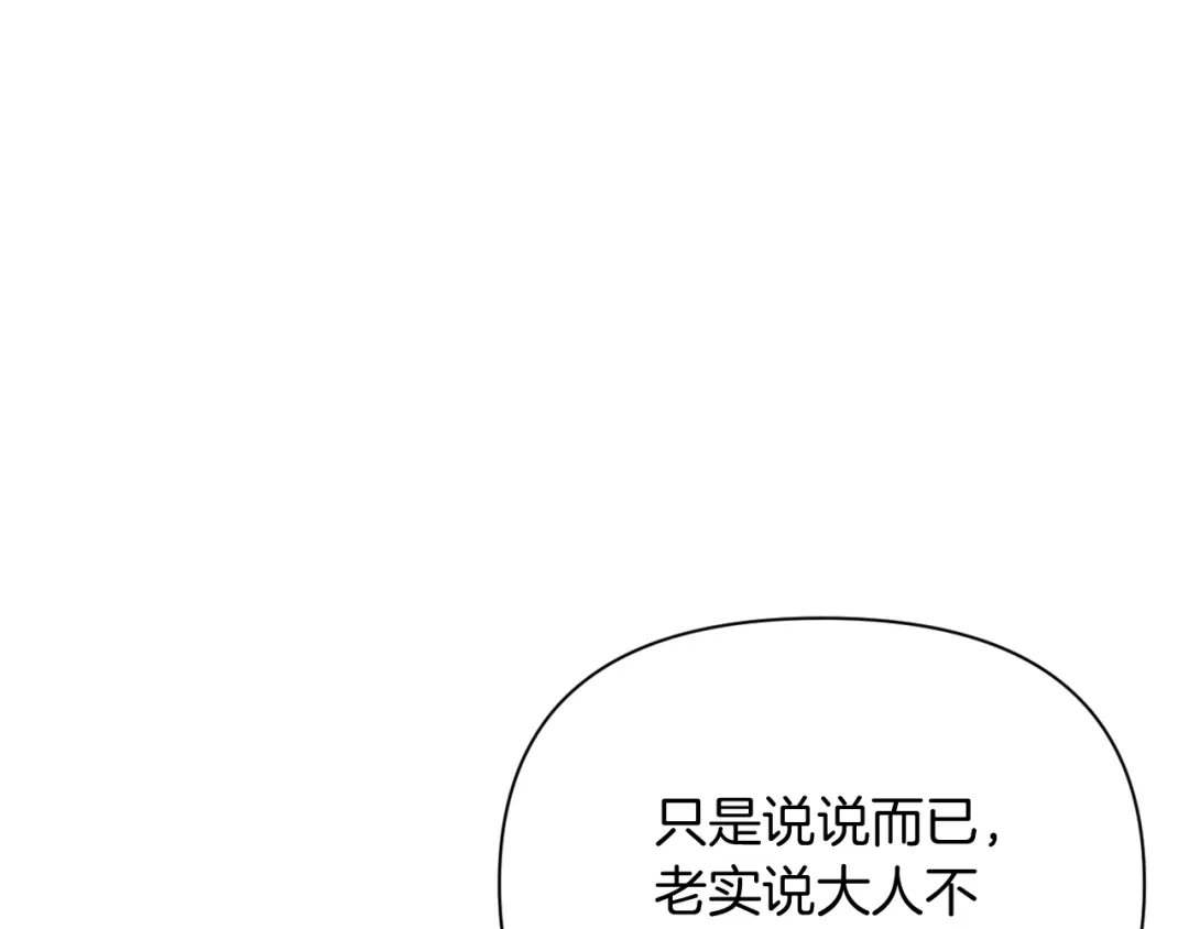 改变嫂子的BE结局 第31话 奴性深植 第148页