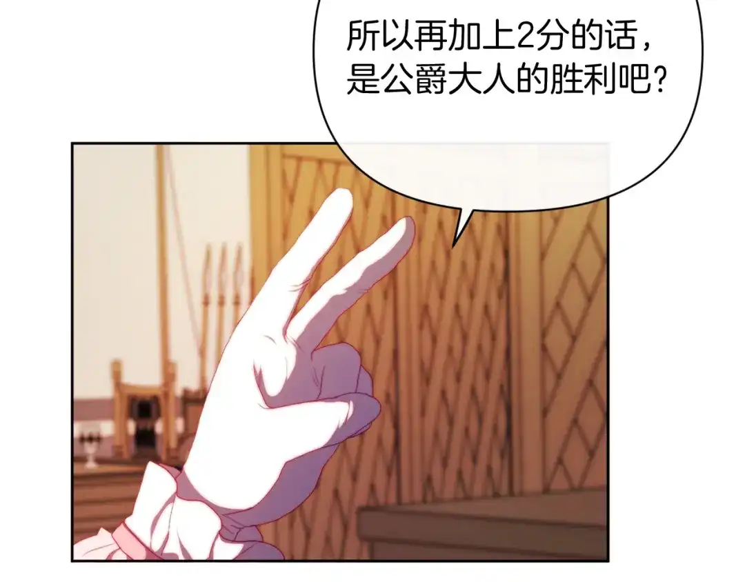 改变嫂子的BE结局 第31话 奴性深植 第72页