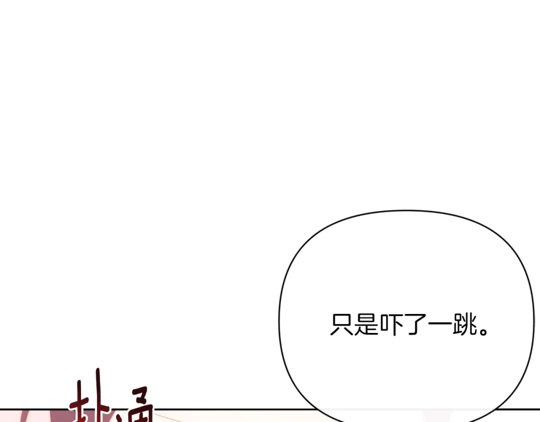 改变嫂子的BE结局 第31话 奴性深植 第45页